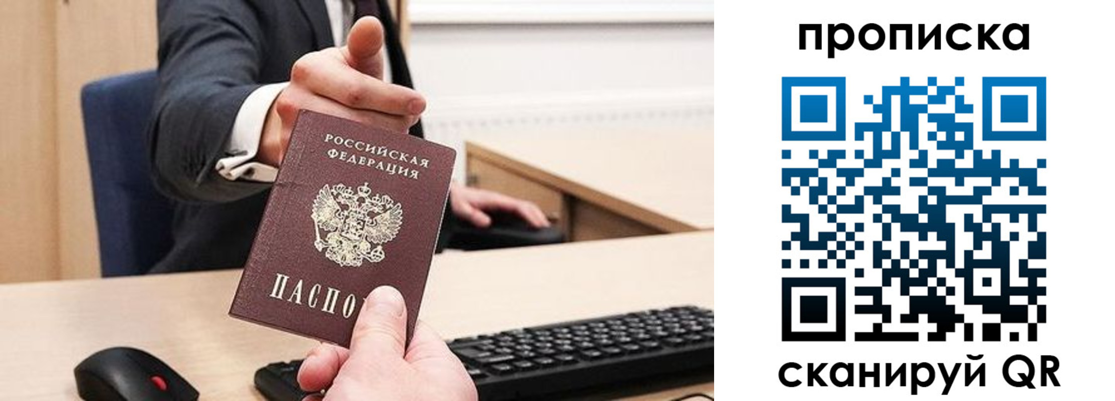 временная регистрация в квартире в Дзержинске